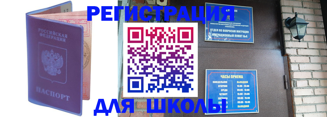 прописка паспорт в Амурской области