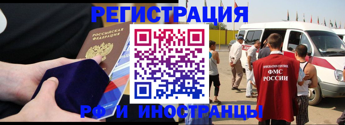 временная регистрация поиск в Амурской области